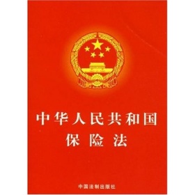 办公室财产保险 财产保险法